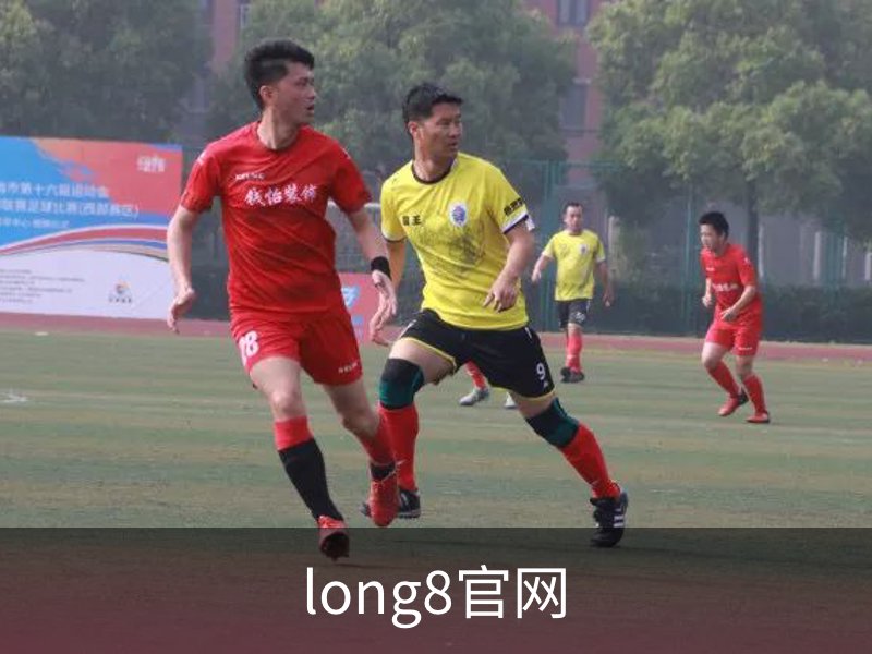 关于long8官网